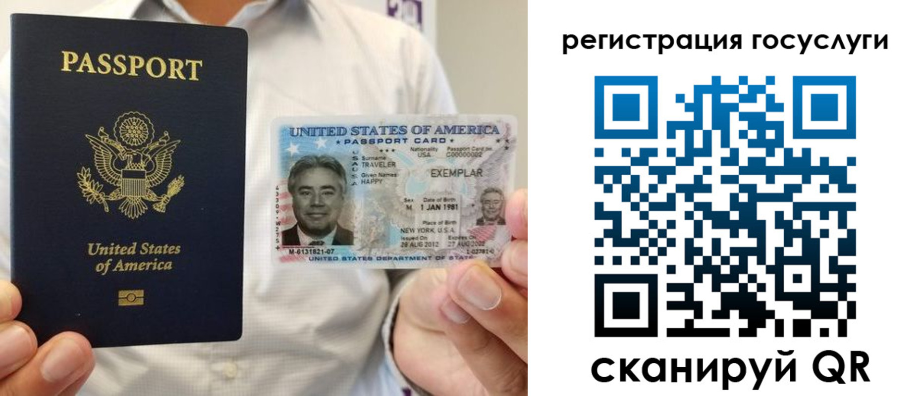 прописка законно в Иланском