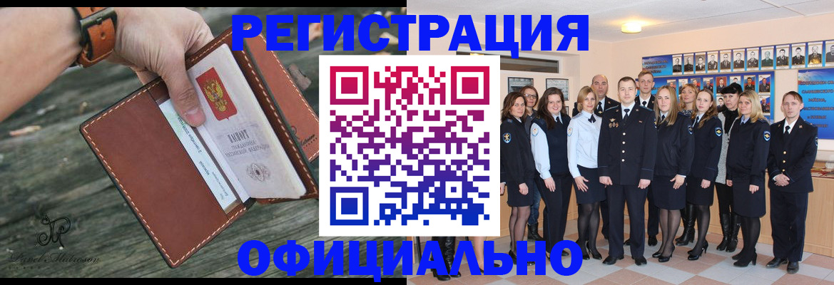 прописка в Иланском