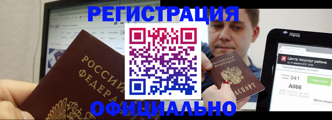 временная регистрация для школы в Иланском