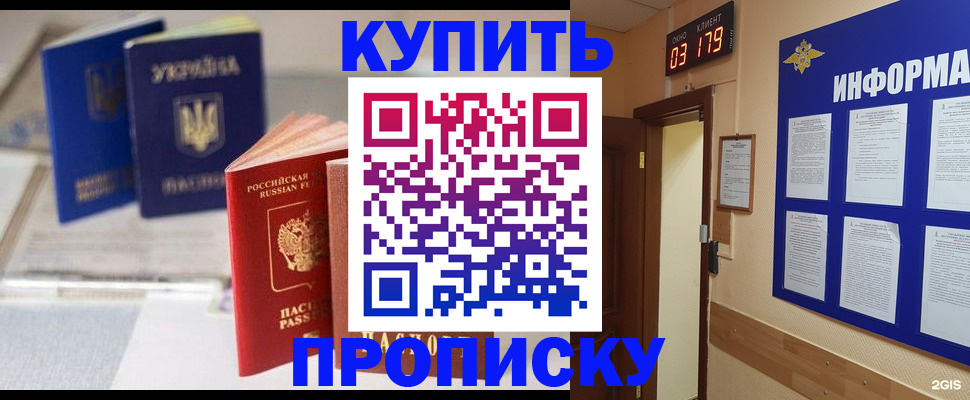 регистрация для школы в Иланском