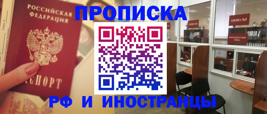 временная регистрация собственник в Иланском