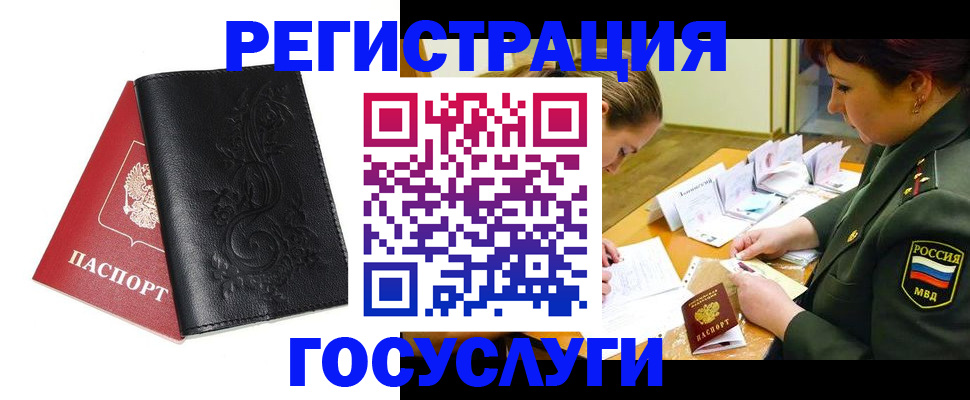 временная регистрация для школы в Иланском
