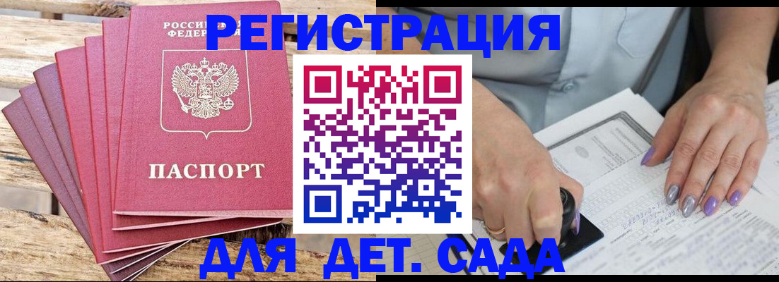 временная регистрация для всех в Иланском