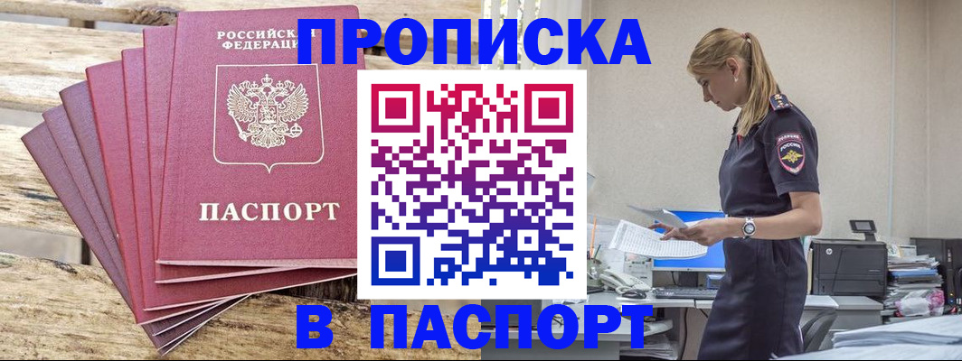 временная регистрация для всех в Иланском