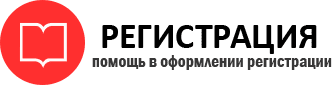 прописка в Иланском id189736
